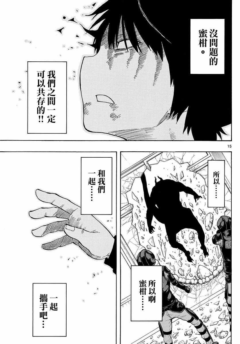 第77话