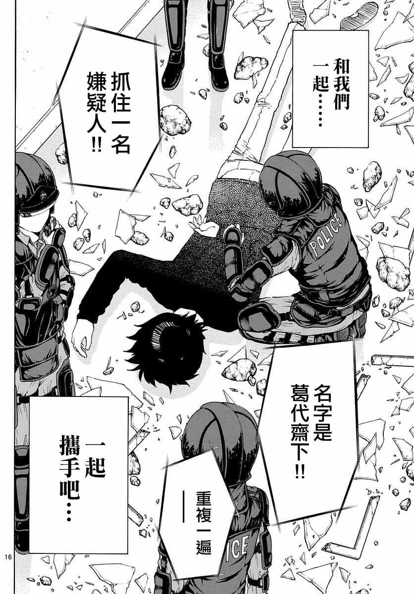 第77话