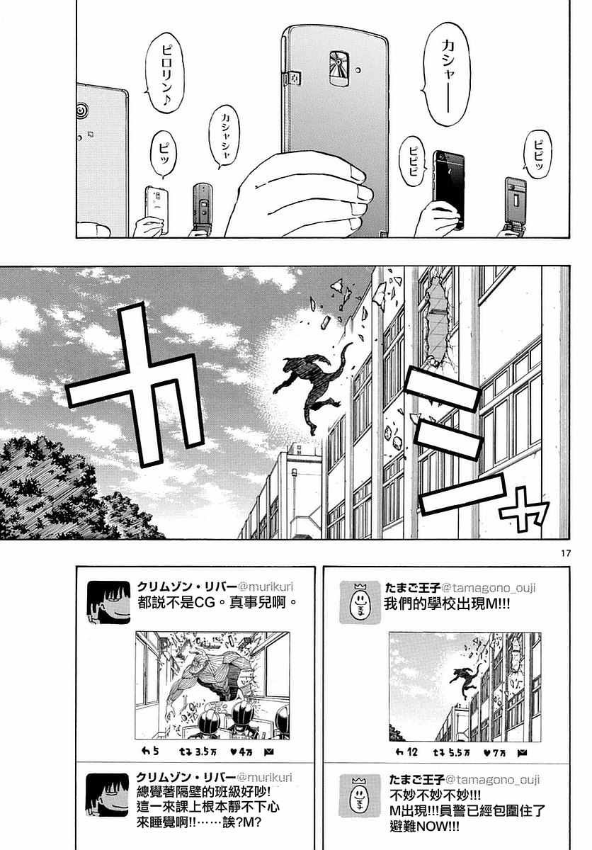 第77话