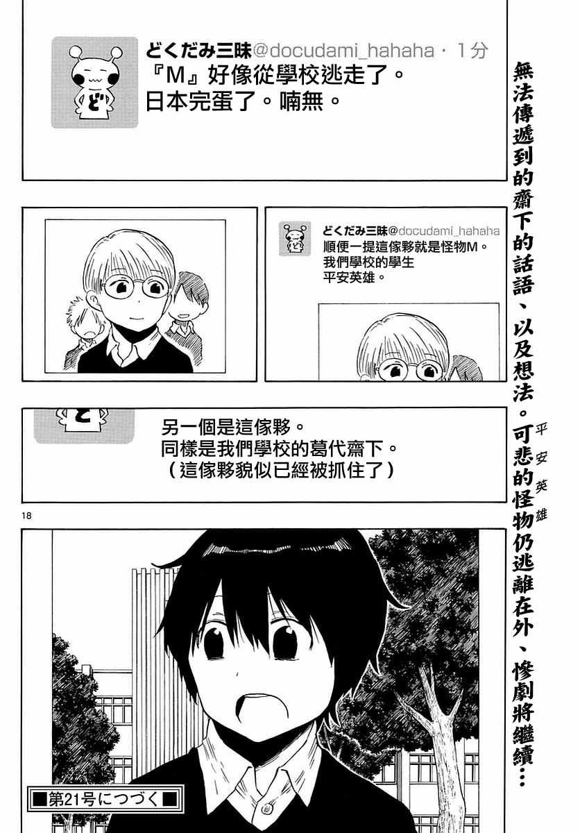 第77话