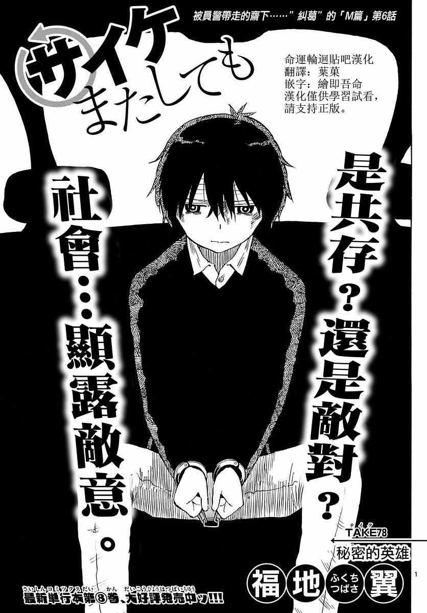 第78话