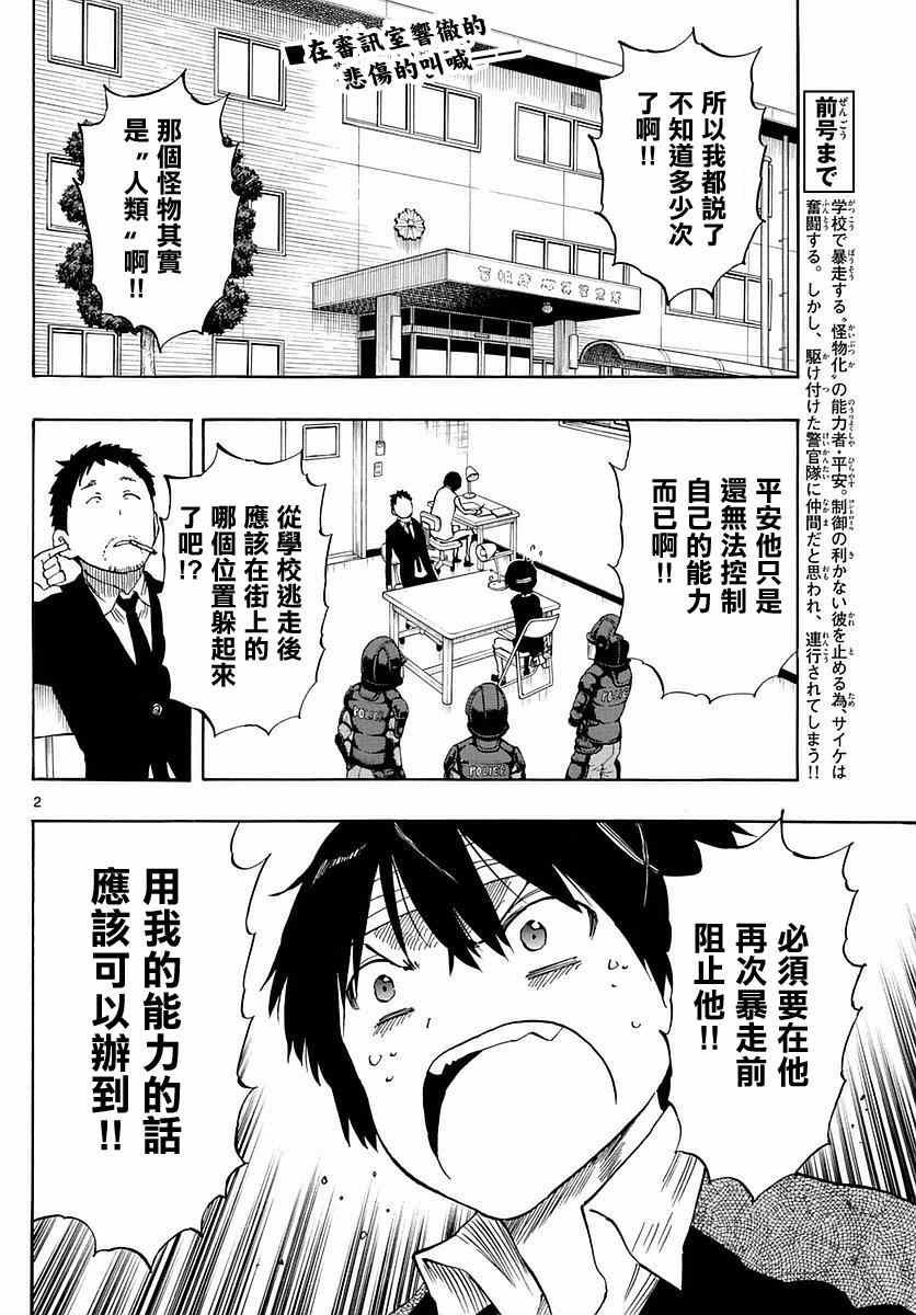 第78话