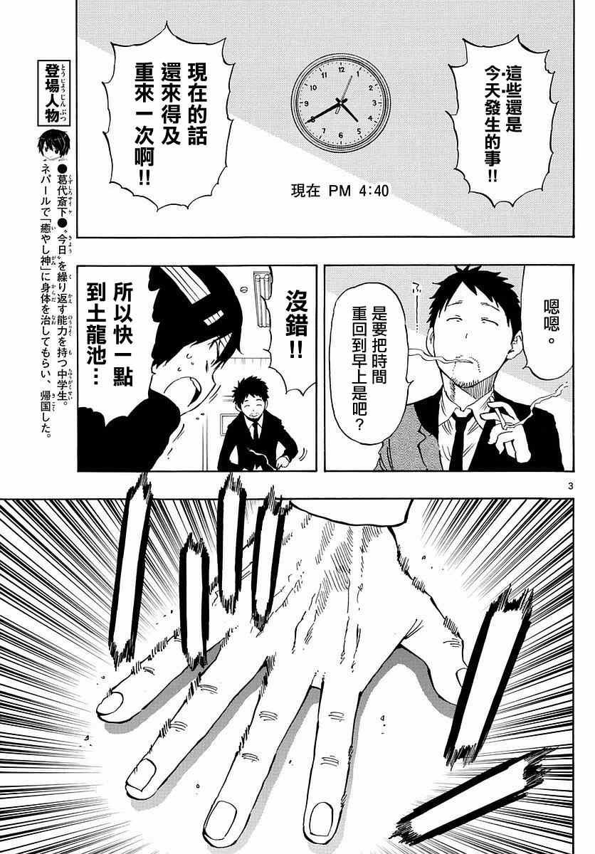 第78话