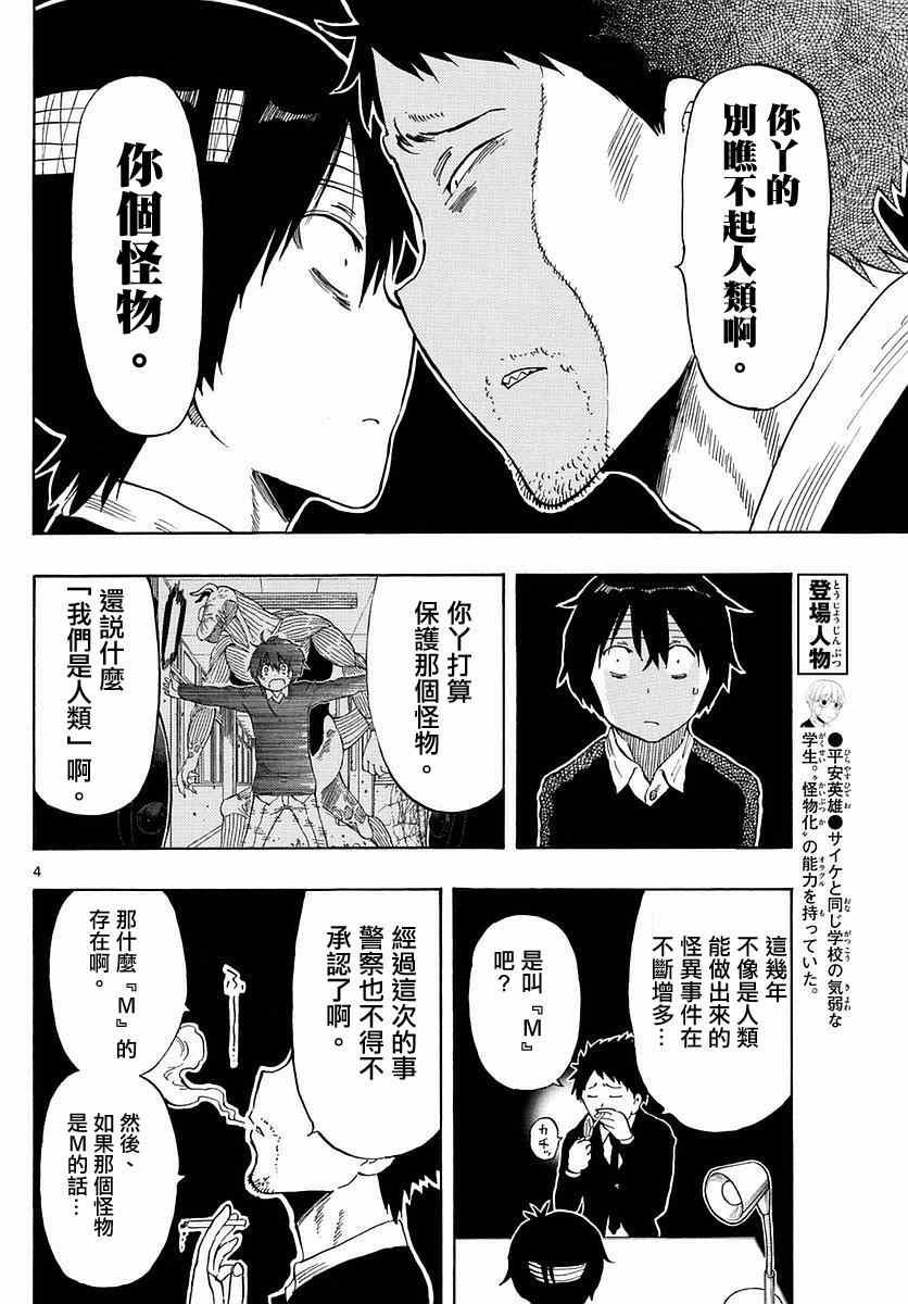 第78话