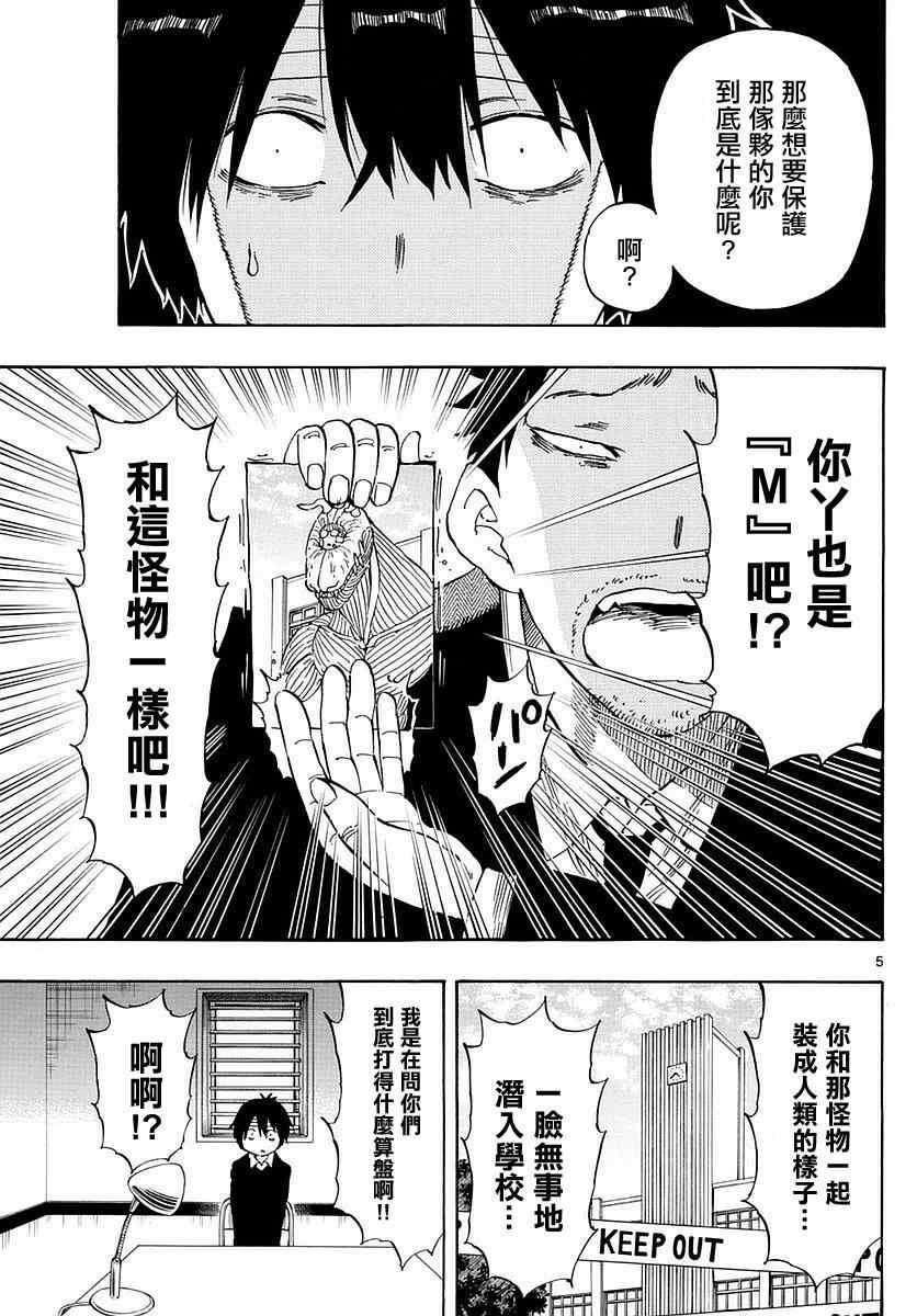 第78话