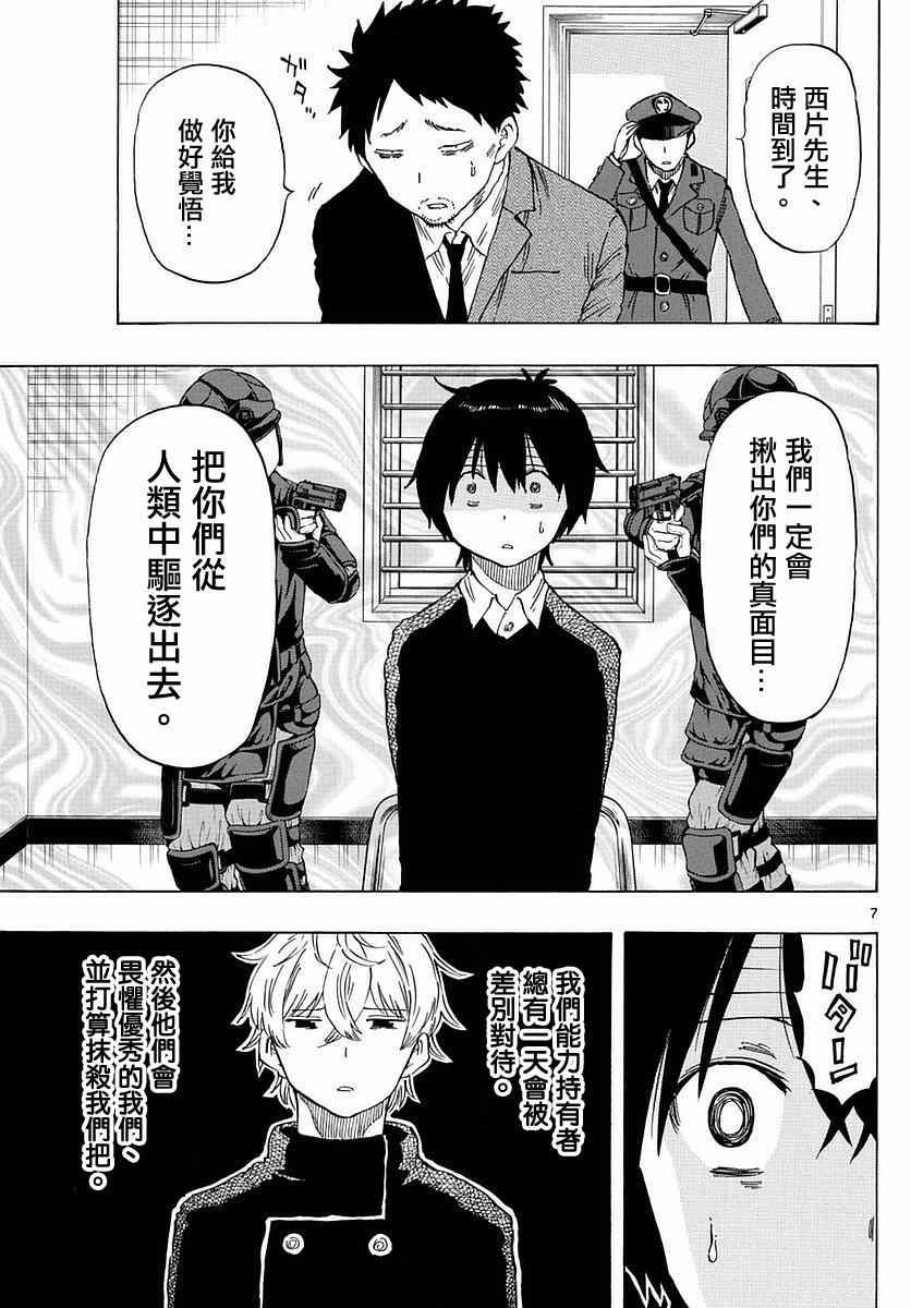 第78话