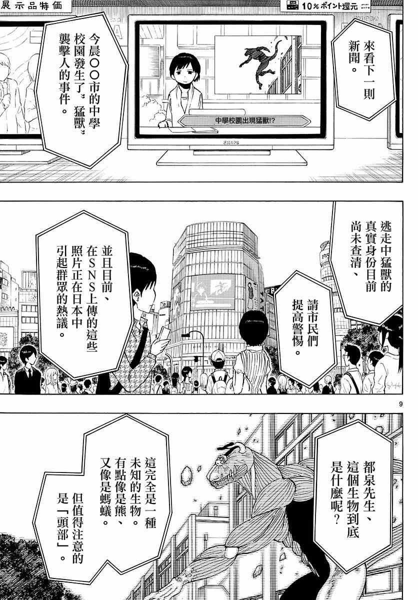 第78话