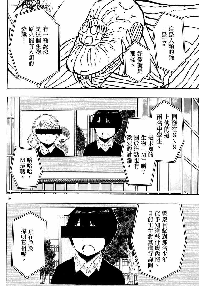 第78话