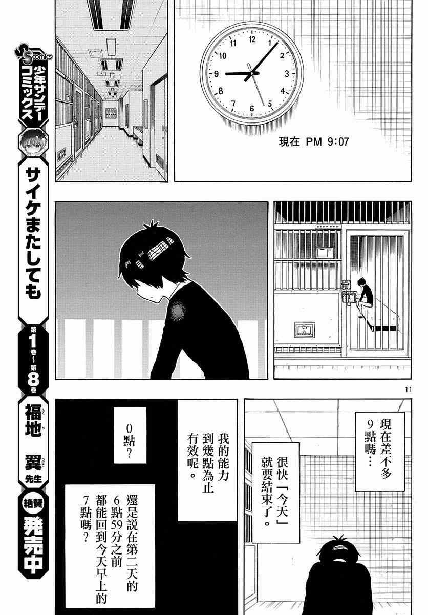 第78话