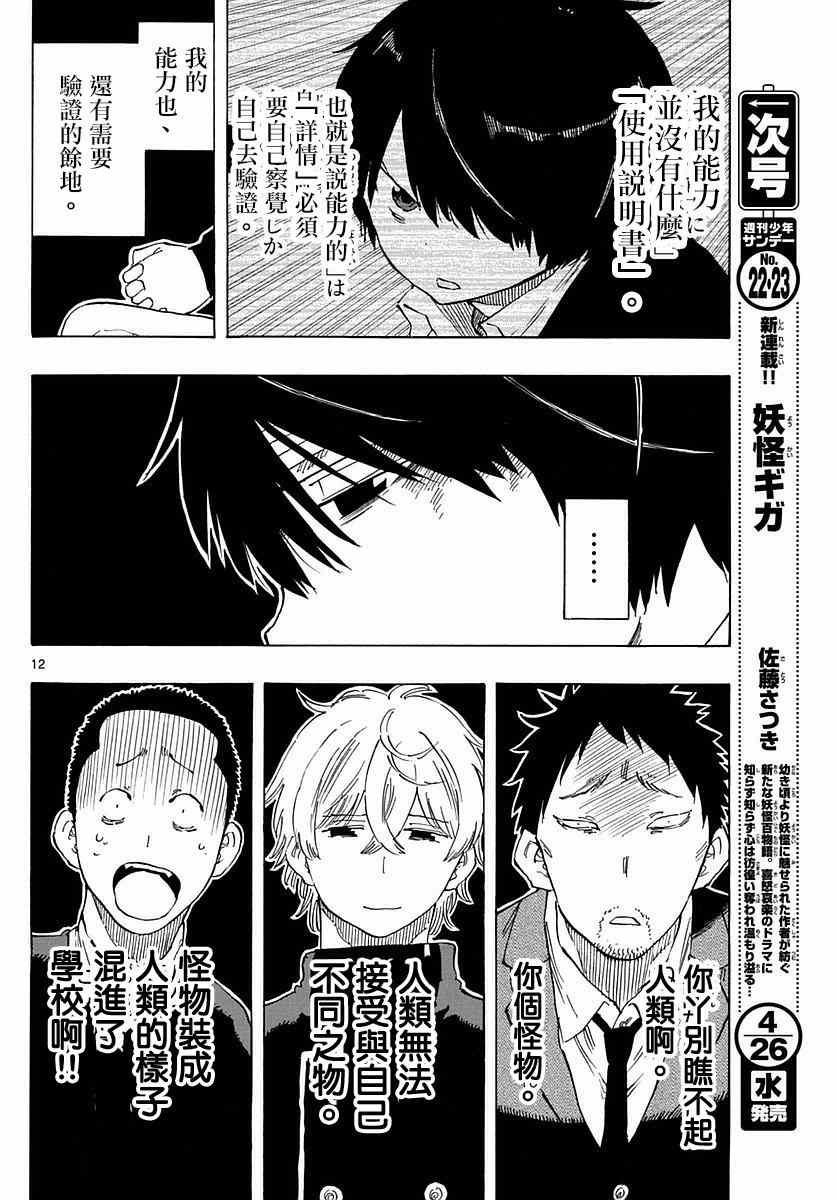 第78话