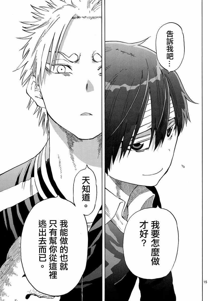 第78话