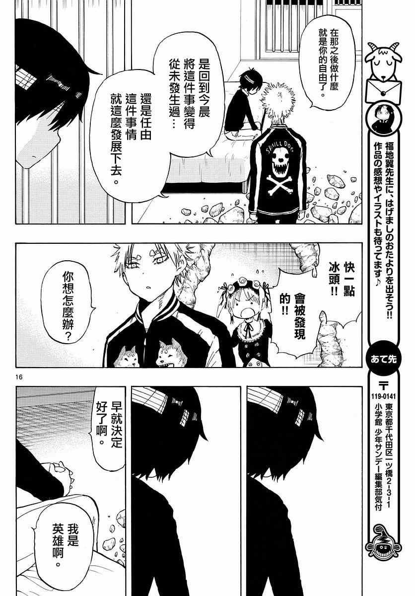 第78话