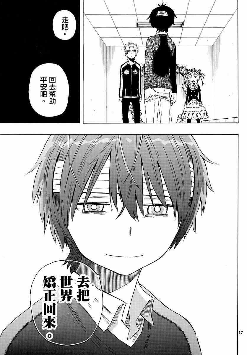 第78话