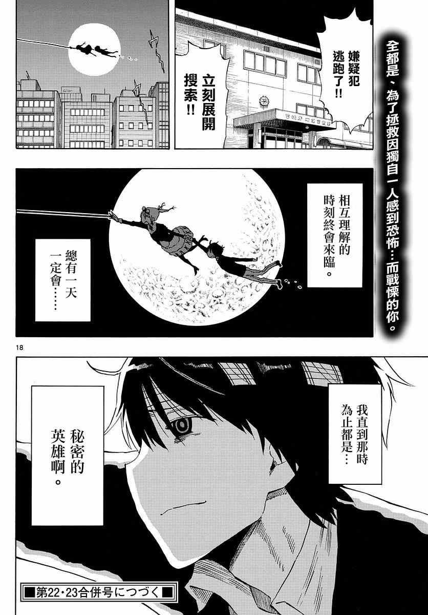 第78话