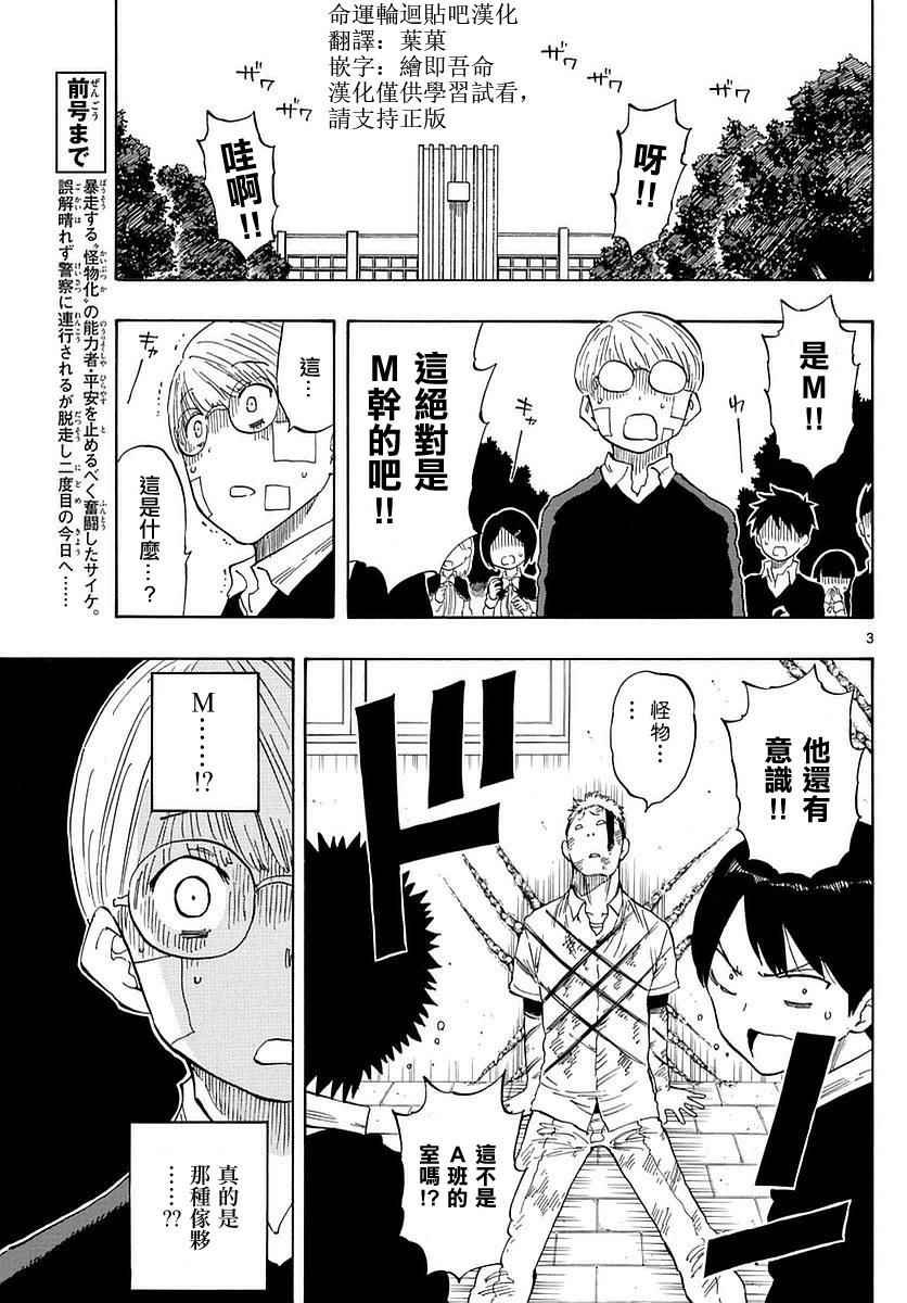 第79话