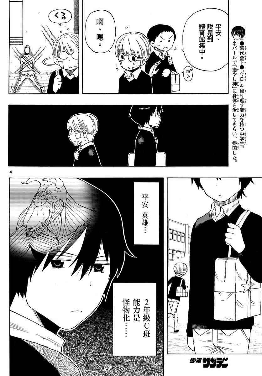 第79话