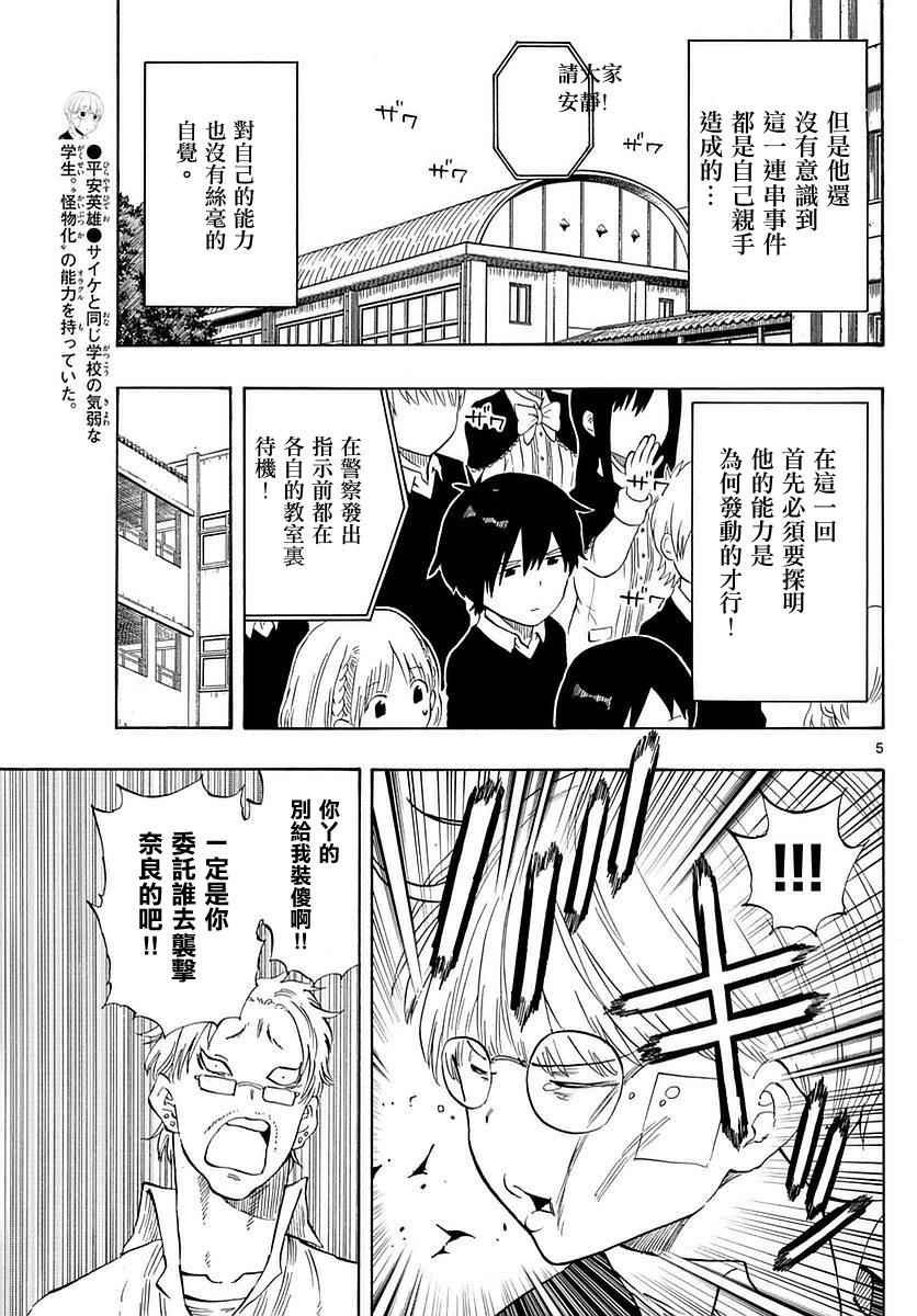 第79话