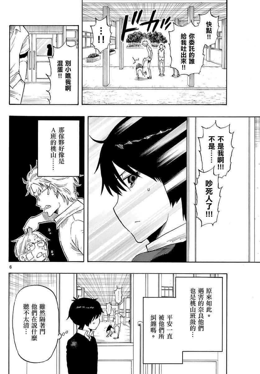 第79话