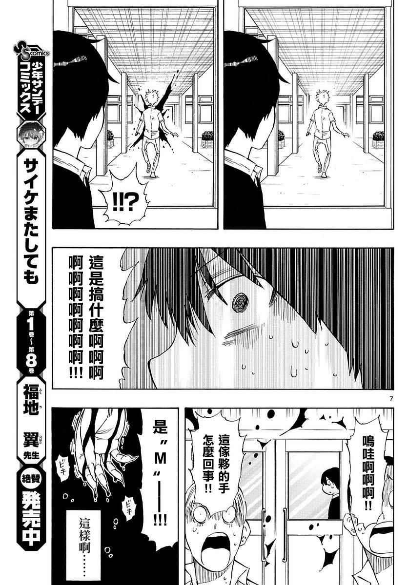 第79话