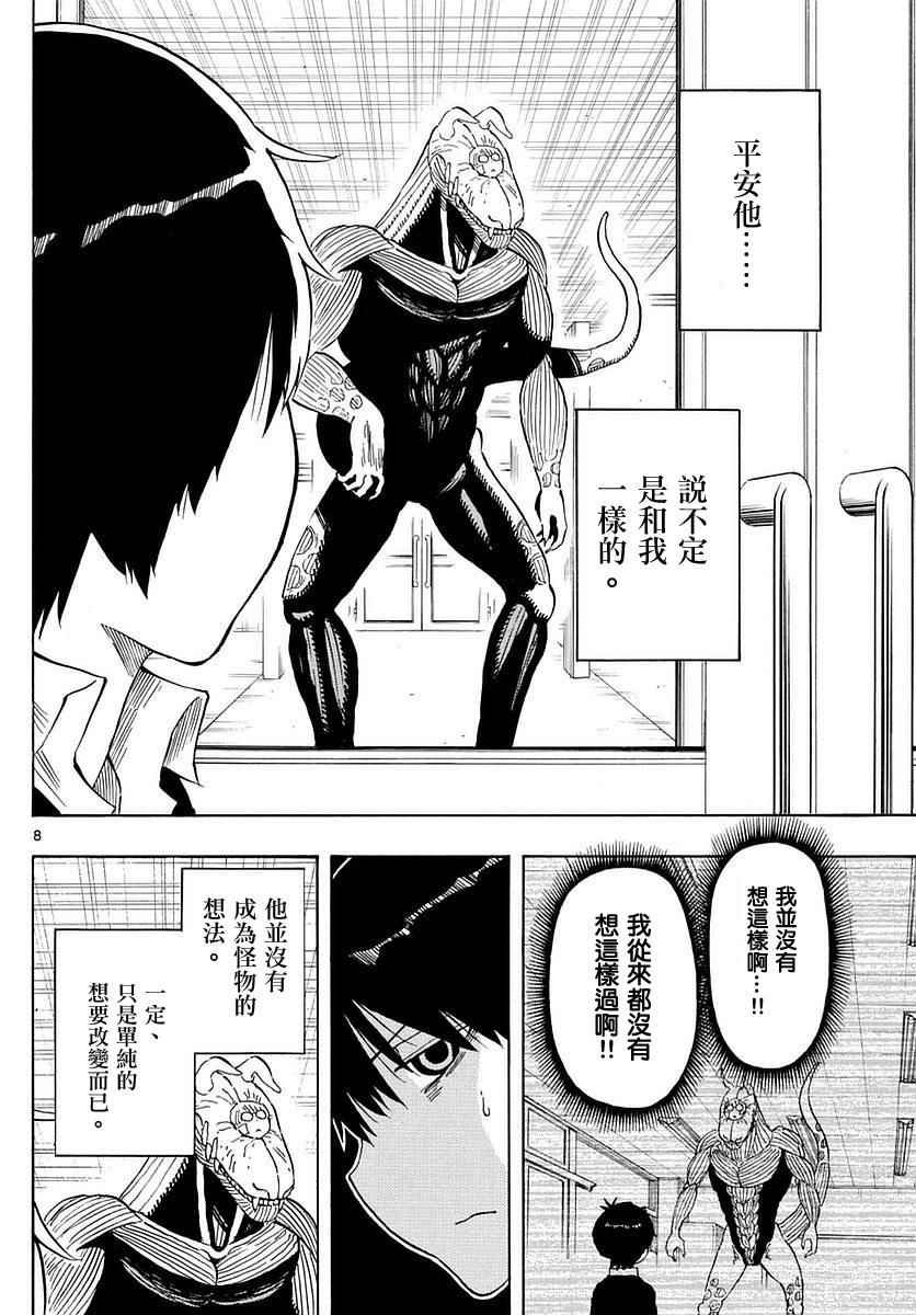 第79话
