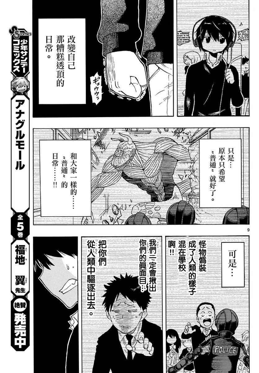 第79话