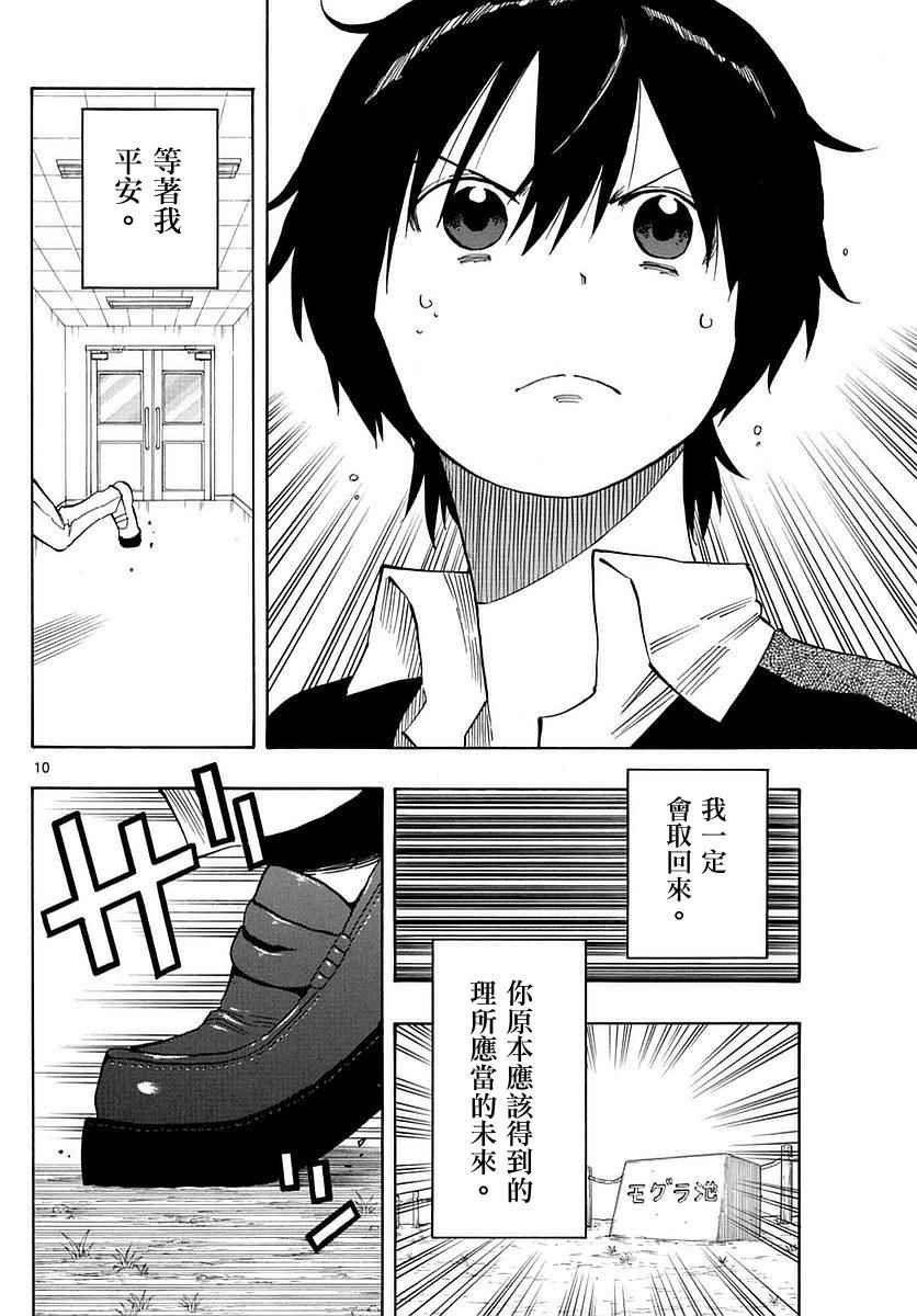 第79话