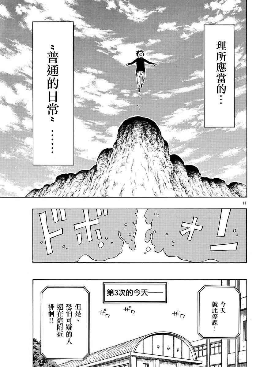 第79话