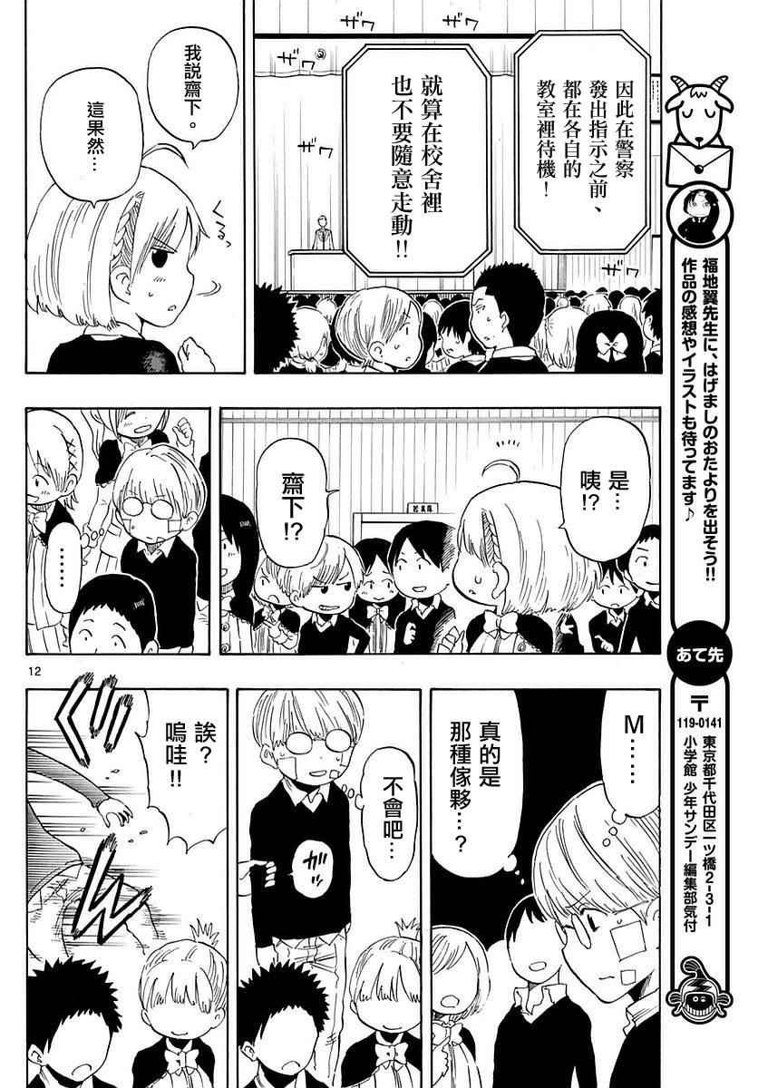第79话