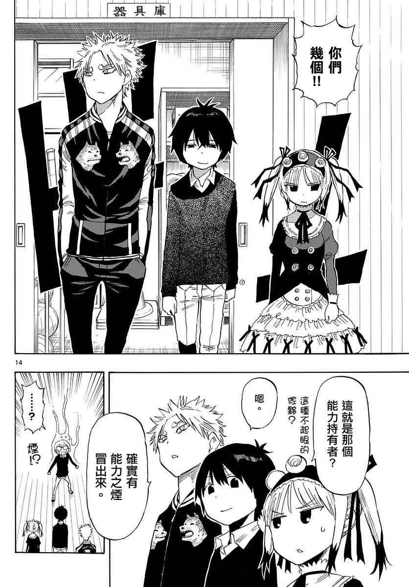 第79话