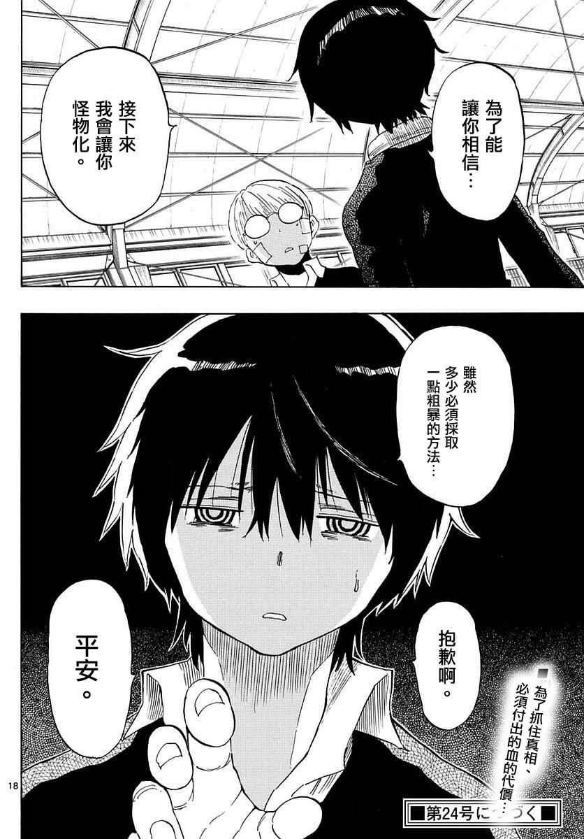 第79话