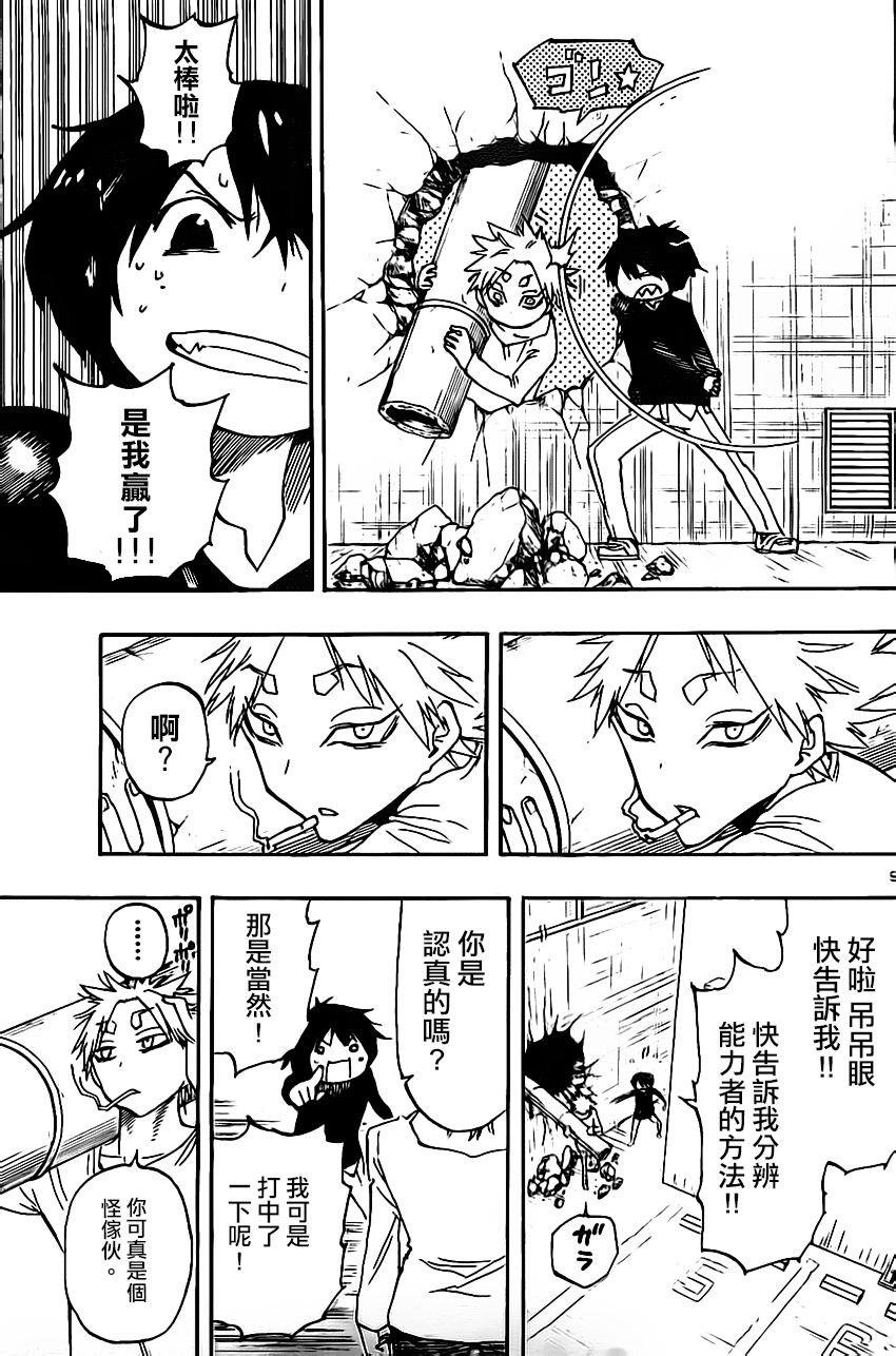 第8话