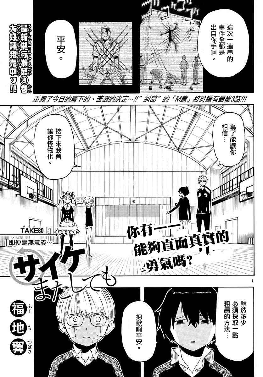 第80话