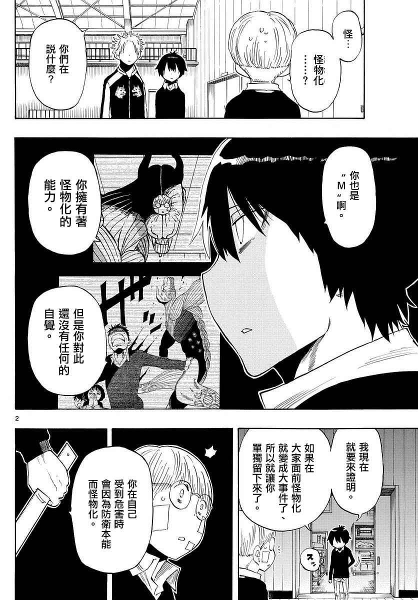 第80话