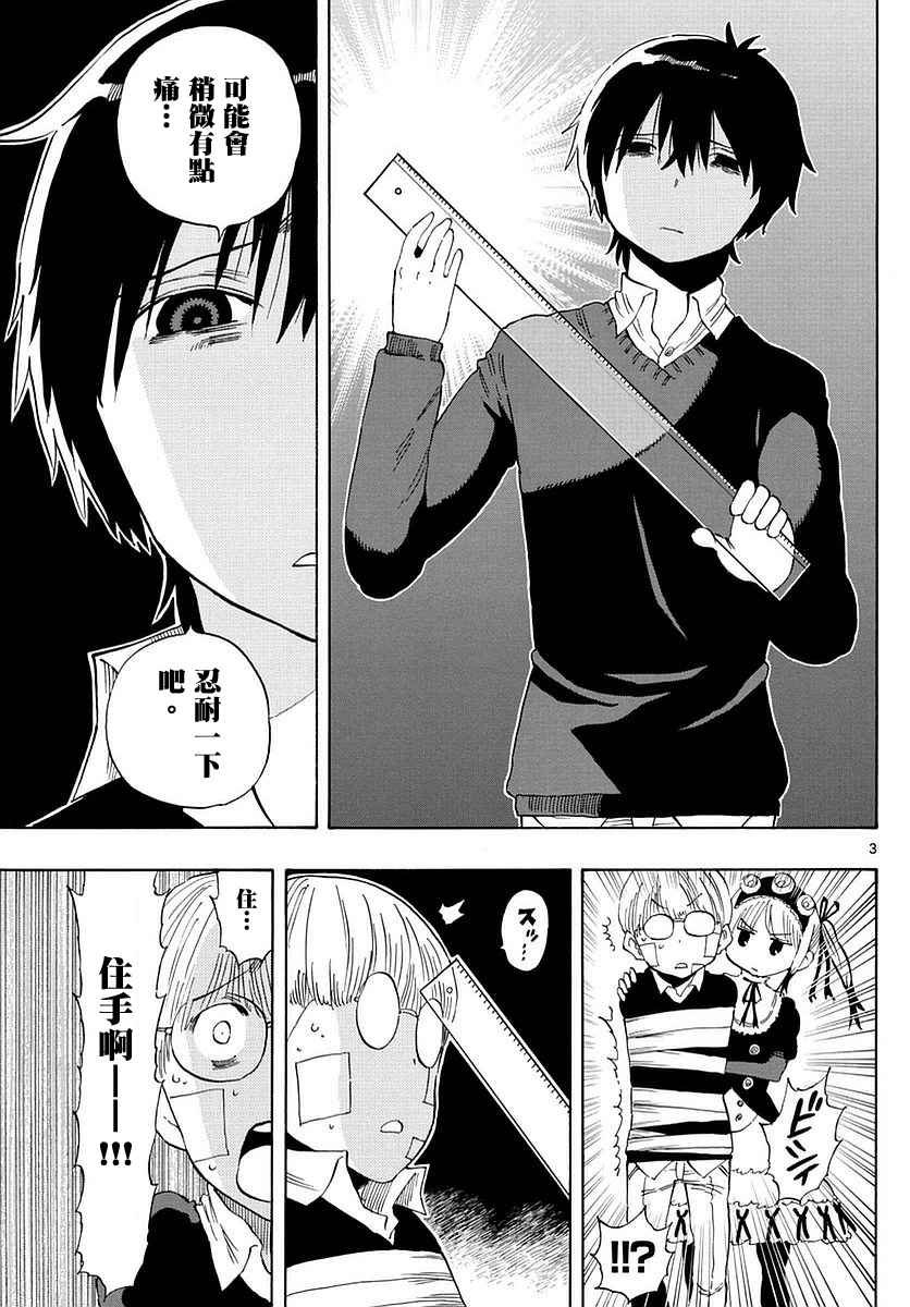 第80话