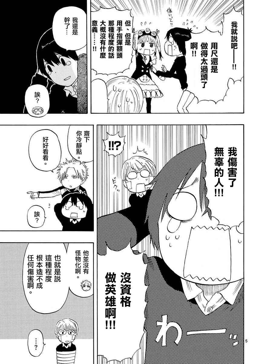 第80话