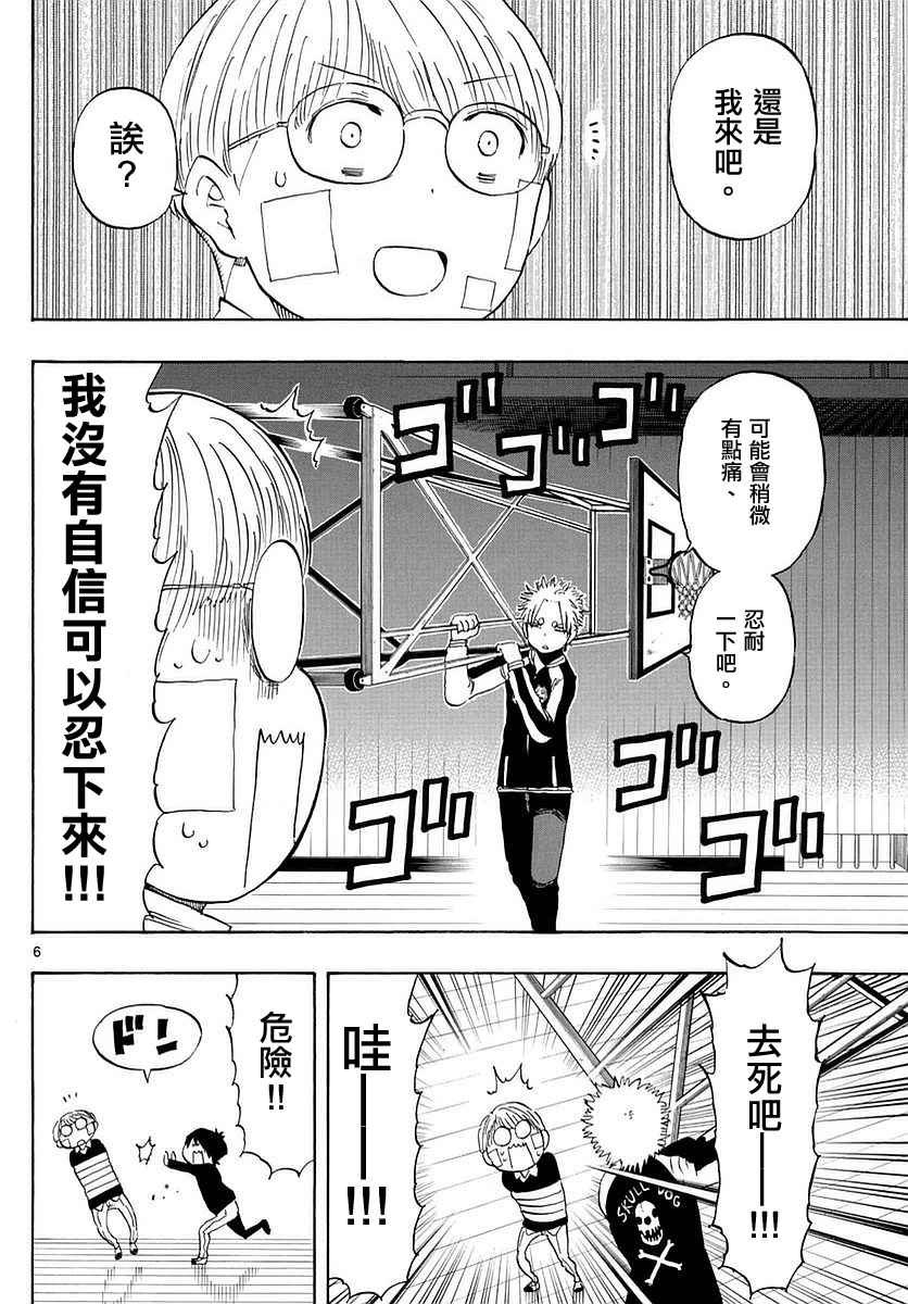 第80话