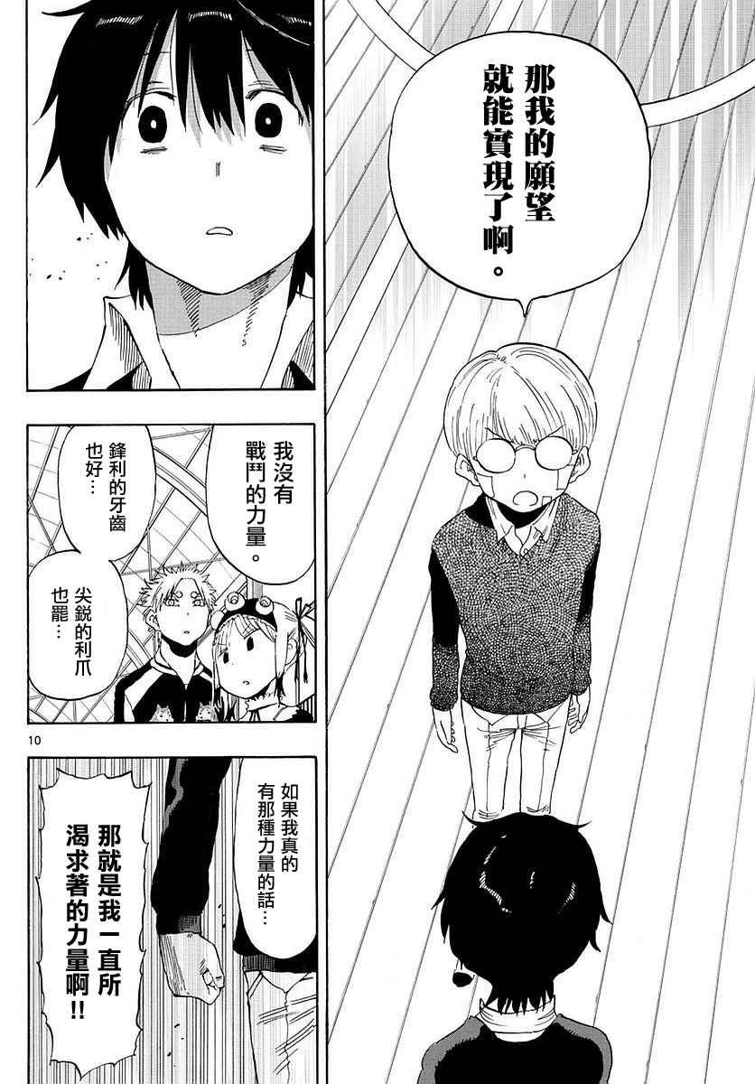 第80话