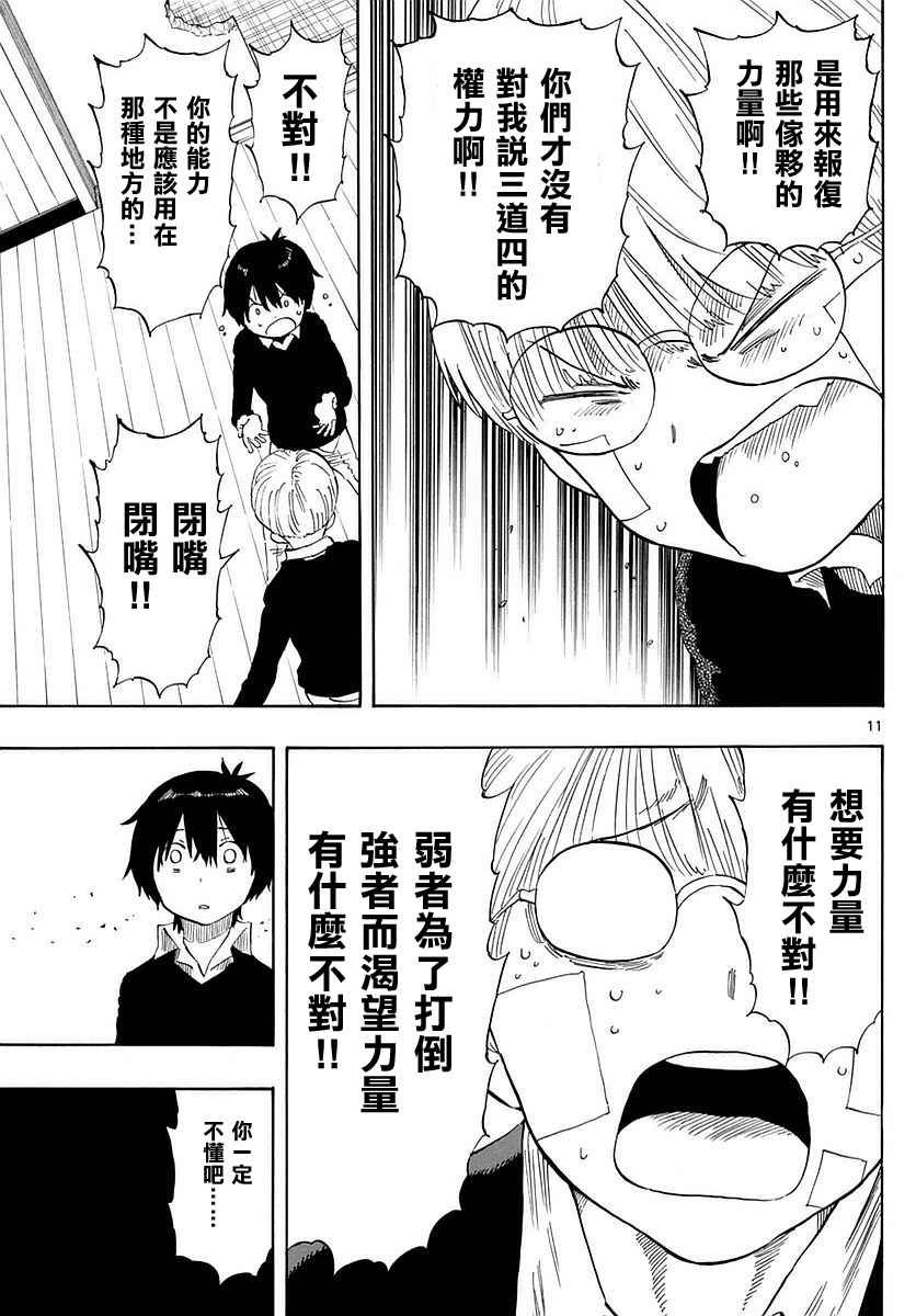 第80话