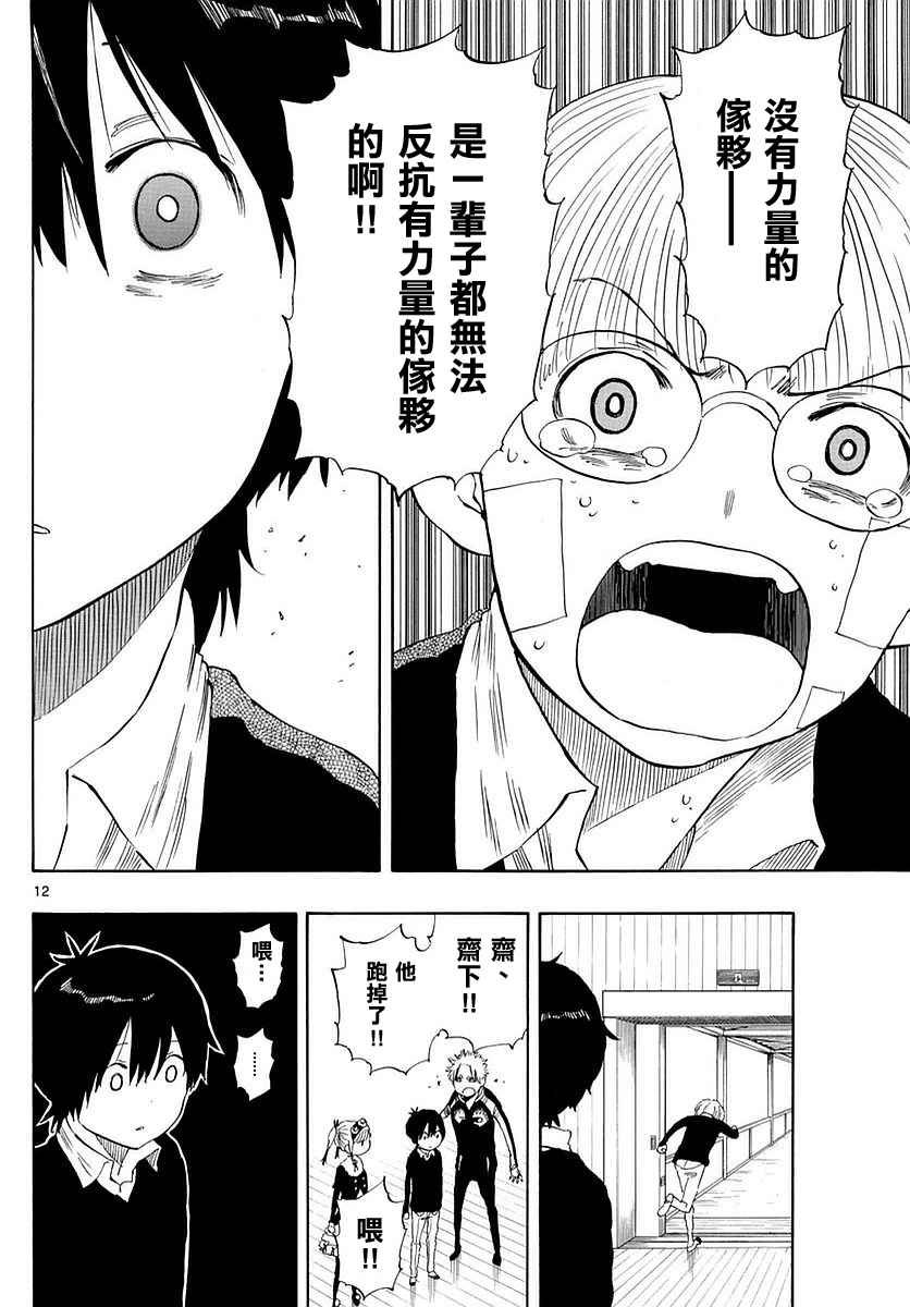 第80话