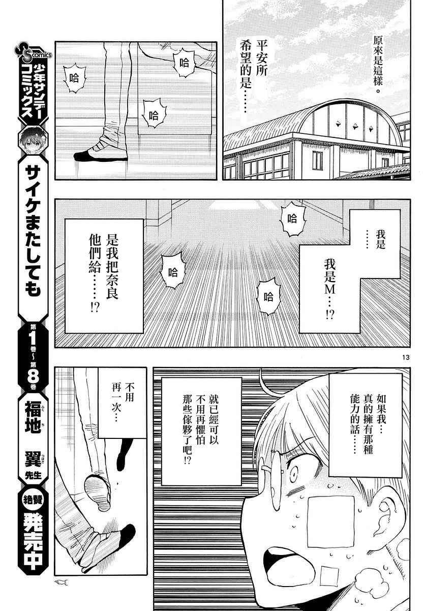 第80话