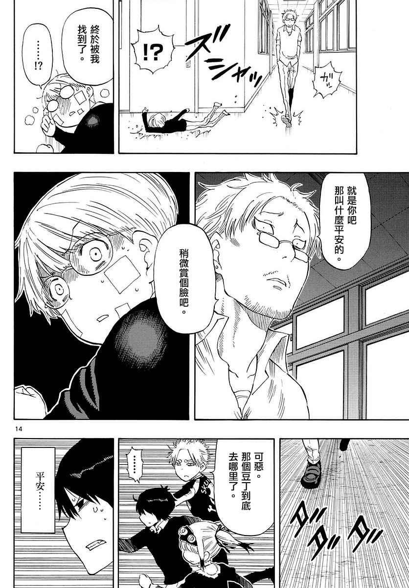 第80话