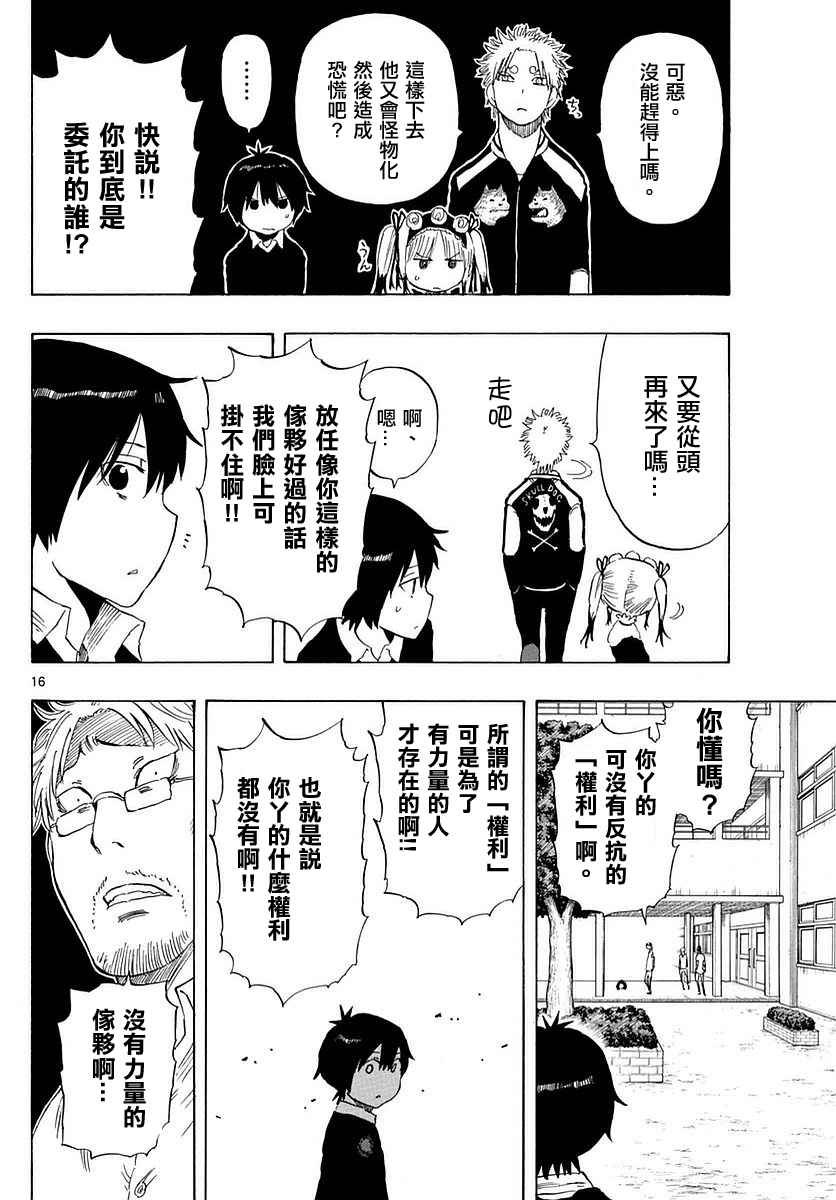 第80话