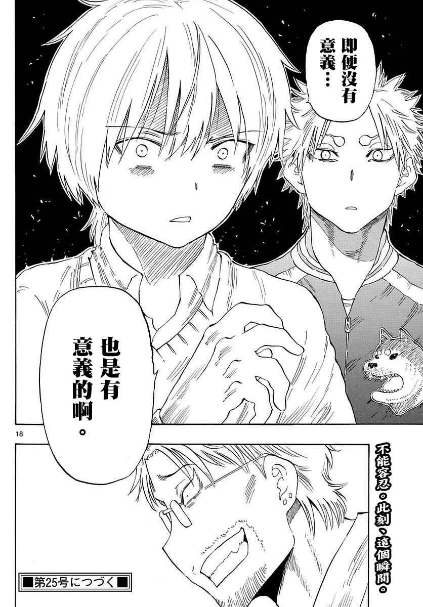 第80话