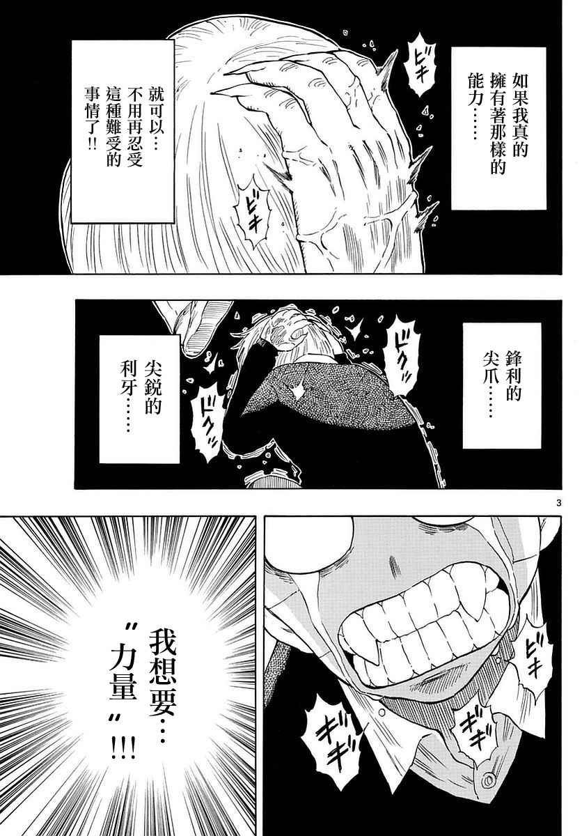 第81话