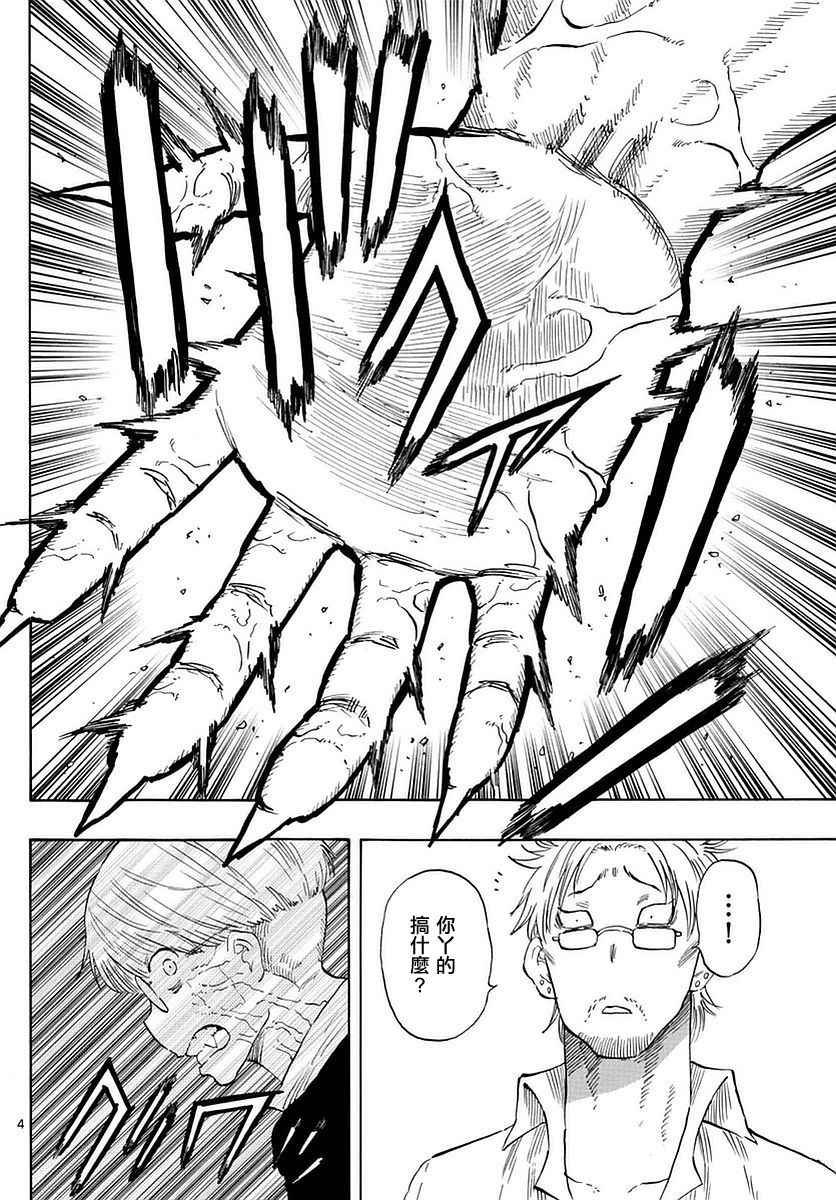 第81话