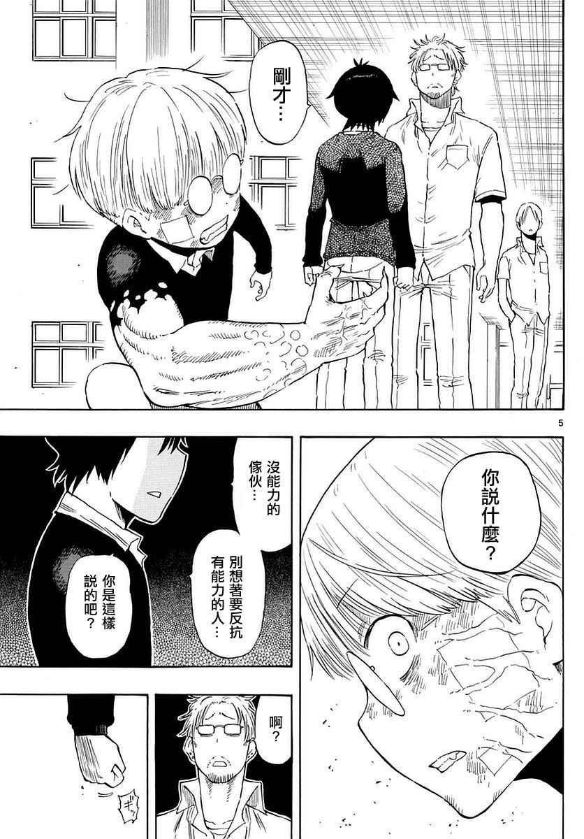第81话