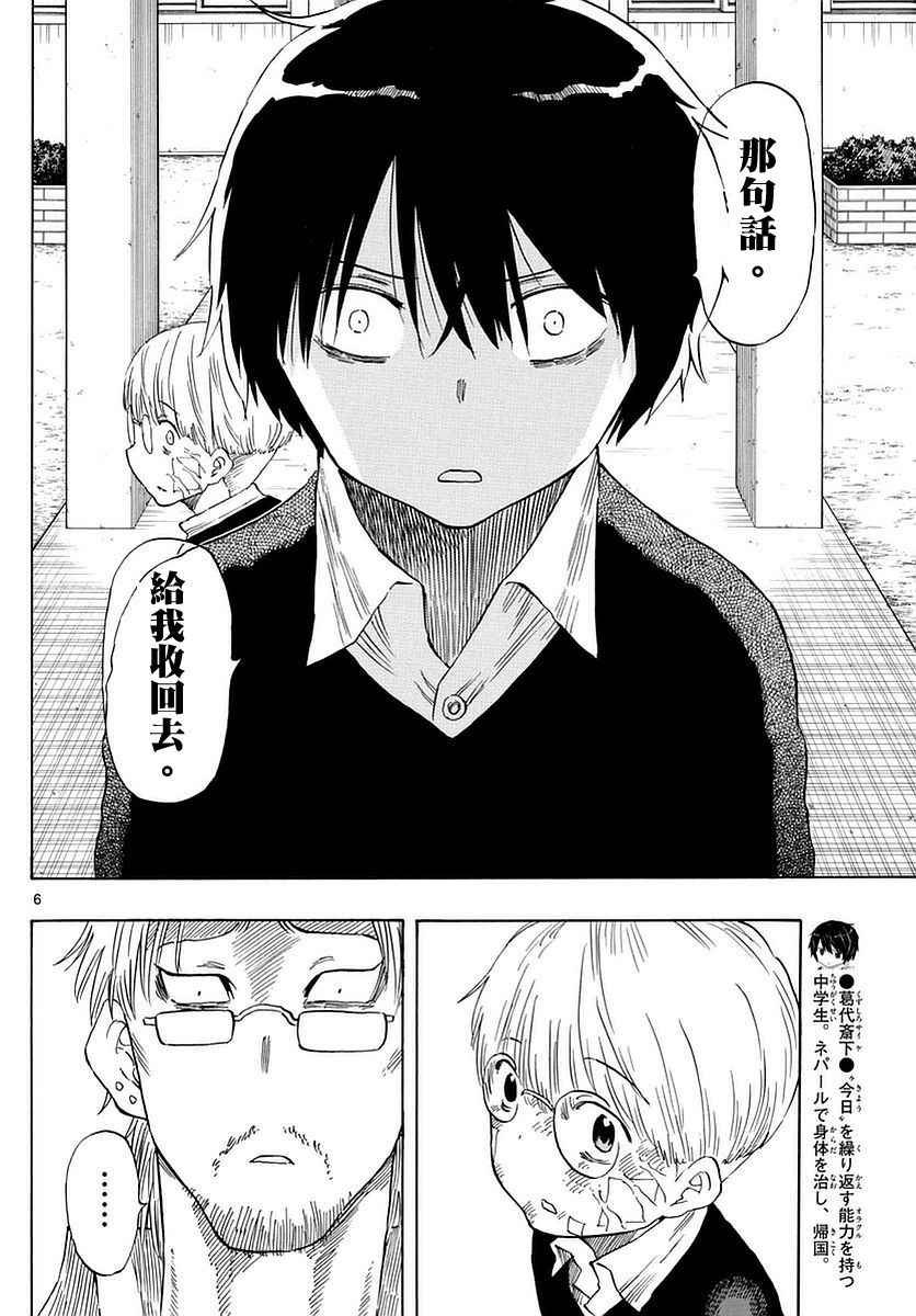 第81话