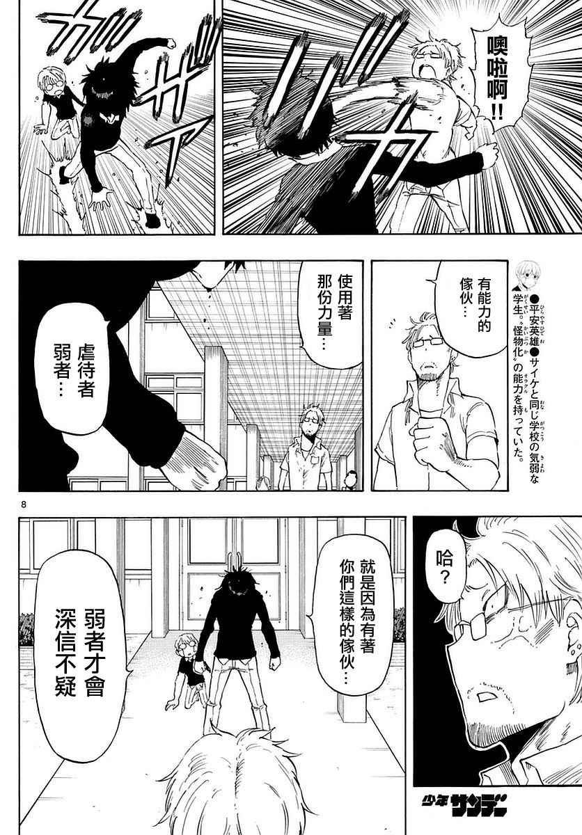 第81话