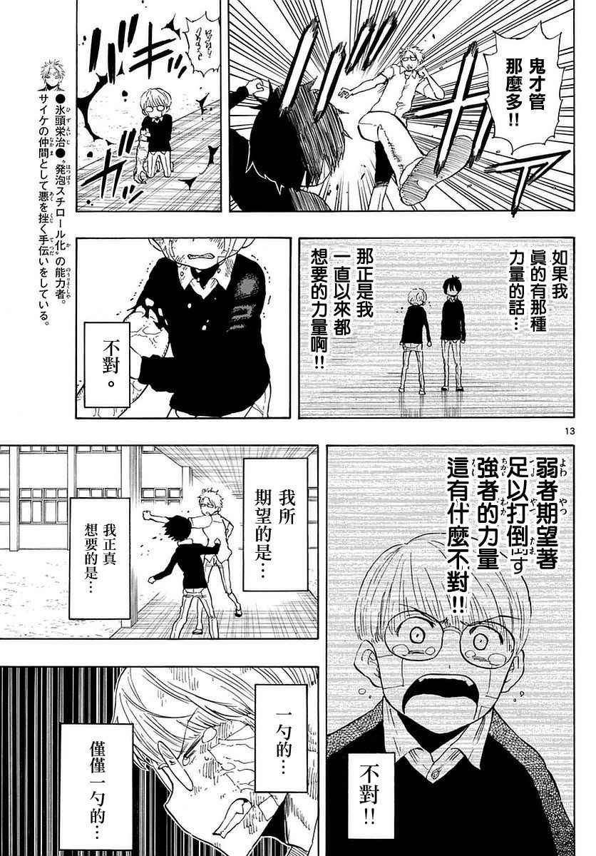 第81话