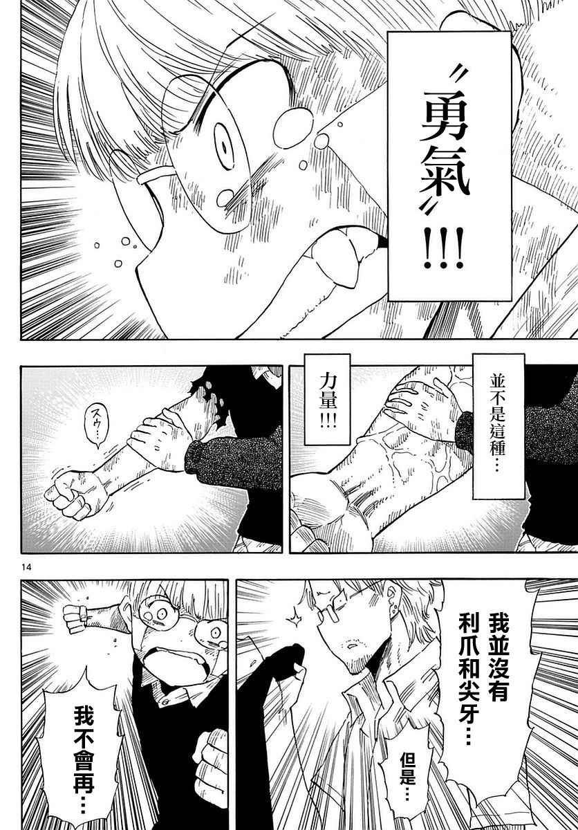 第81话